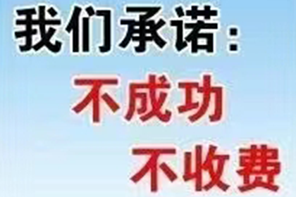 顺利解决赵先生30万网贷平台欠款